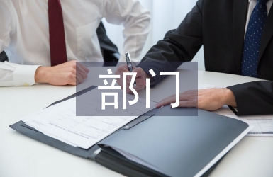 學(xué)生會(huì)部門部工作總結(jié)