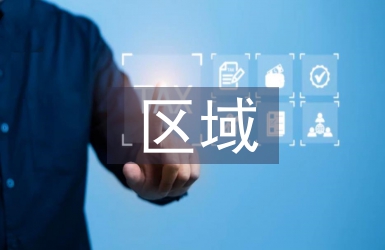 區(qū)域植物配置對策及后期效果評價