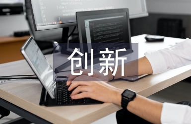 計算機(jī)網(wǎng)絡(luò)安全問題的創(chuàng)新性措施