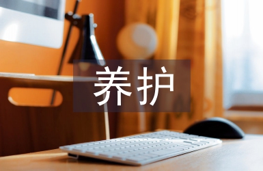 高速養(yǎng)護(hù)員轉(zhuǎn)正