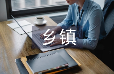 鄉(xiāng)鎮(zhèn)農(nóng)業(yè)機(jī)械技術(shù)推廣的難點(diǎn)及策略