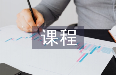 計(jì)量經(jīng)濟(jì)學(xué)課程思政教學(xué)方法研究