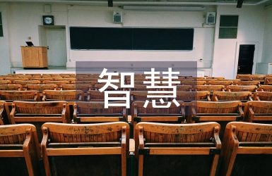 智慧教學(xué)的微項(xiàng)目驅(qū)動課程的研究