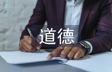 道德與法治的培養(yǎng)目標(biāo)