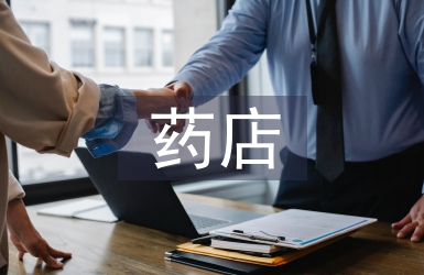 藥店運營督導(dǎo)工作計劃