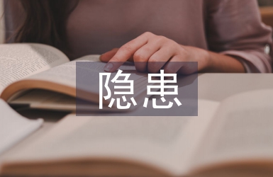 地質(zhì)災(zāi)害隱患點(diǎn)治理