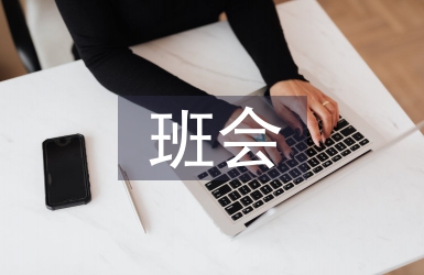 愛國主義教育班會總結(jié)