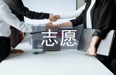 幼兒園志愿活動(dòng)總結(jié)
