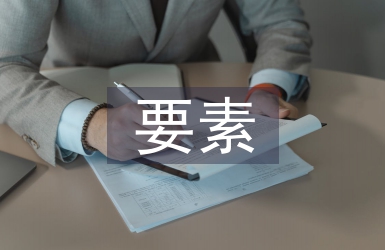 別墅景觀設(shè)計要素