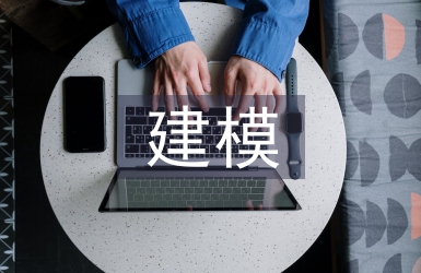 軟件工程之安全工程建模