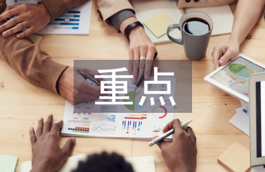 初中歷史重點知識點的歸納