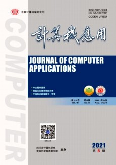 計算機(jī)應(yīng)用期刊