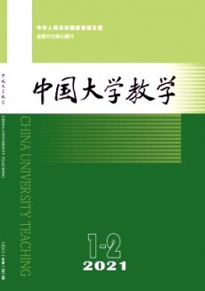 中國大學(xué)教學(xué)期刊