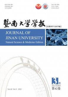 暨南大學(xué)學(xué)報(bào)期刊