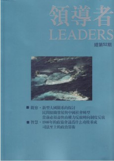 領(lǐng)導(dǎo)者