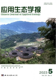 應(yīng)用生態(tài)學(xué)報(bào)期刊