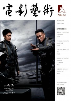 電影藝術(shù)期刊