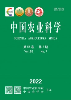 中國農(nóng)業(yè)科學(xué)期刊
