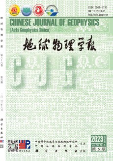 地球物理學(xué)報期刊