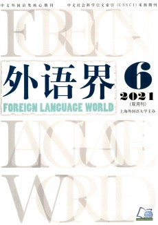 外語界期刊