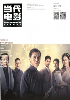 當(dāng)代電影期刊