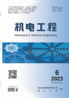 機(jī)電工程期刊
