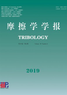 摩擦學(xué)學(xué)報(bào)期刊