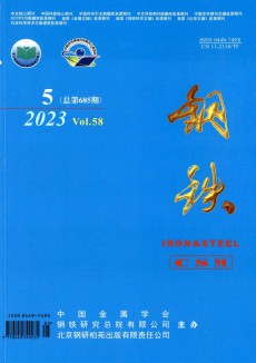 鋼鐵期刊