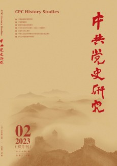 中共黨史研究期刊