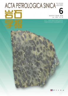 巖石學(xué)報(bào)期刊