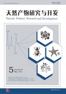 天然產(chǎn)物研究與開發(fā)期刊