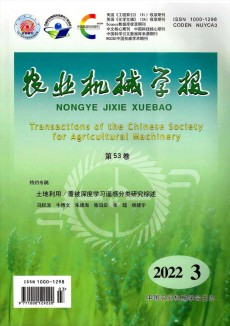 農(nóng)業(yè)機(jī)械學(xué)報(bào)期刊