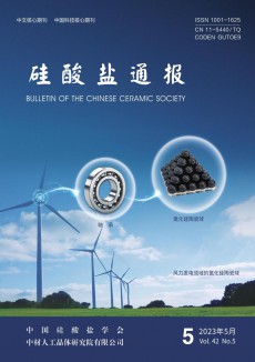 硅酸鹽通報期刊