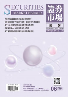 證券市場導報期刊