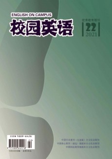校園英語(yǔ)期刊