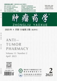腫瘤藥學期刊