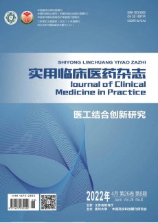 實用臨床醫(yī)藥期刊