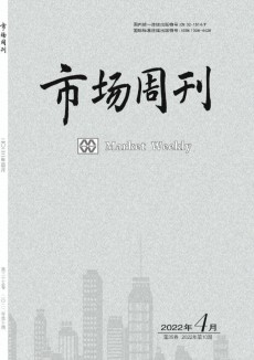 市場周刊期刊