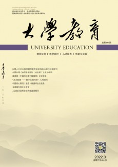 大學(xué)教育