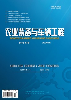 農(nóng)業(yè)裝備與車(chē)輛工程期刊