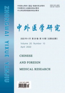 中外醫(yī)學研究期刊
