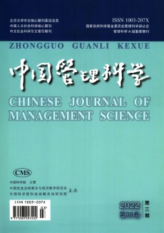 中國(guó)管理科學(xué)期刊