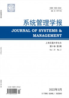 系統(tǒng)管理學(xué)報(bào)期刊