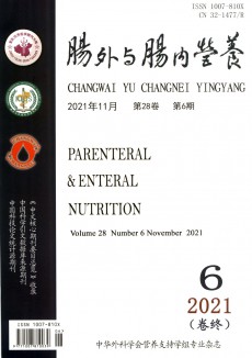 腸外與腸內(nèi)營養(yǎng)期刊