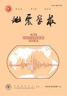 地震學(xué)報(bào)期刊