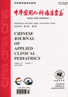 中華實(shí)用兒科臨床