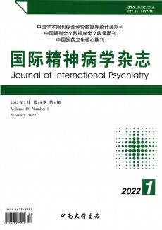 國際精神病學(xué)期刊