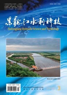 黑龍江水利科技期刊