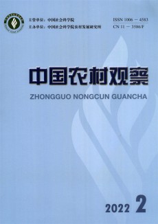 中國農(nóng)村觀察期刊