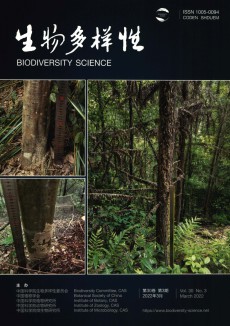生物多樣性期刊